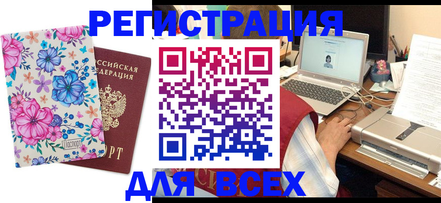 временная регистрация собственник в Канске