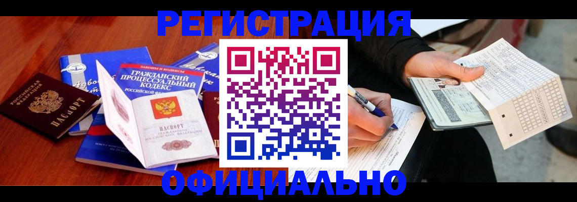 прописка паспорт в Канске