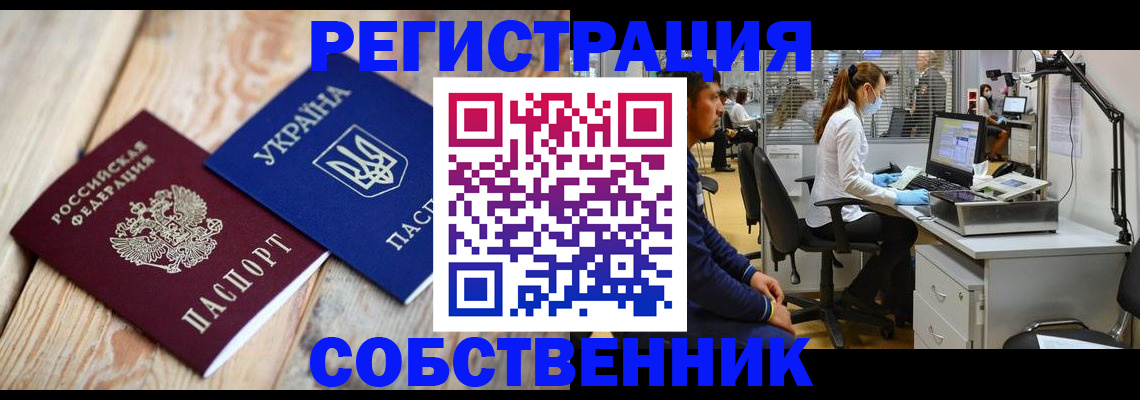 прописка для военкомата в Канске